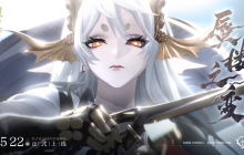 《阴阳师》全新SP阶式神 龙吟铃鹿御前 即将降临，完整CG、传记动画现正公开！