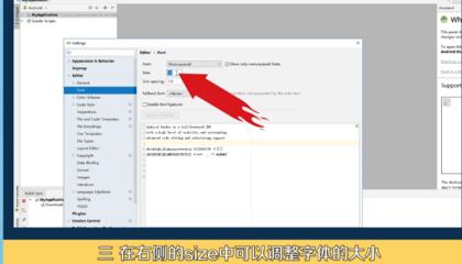 Android Studio调整字体大小的操作教程