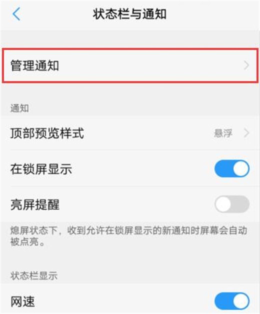 vivox21s关闭图标小红点的操作流程