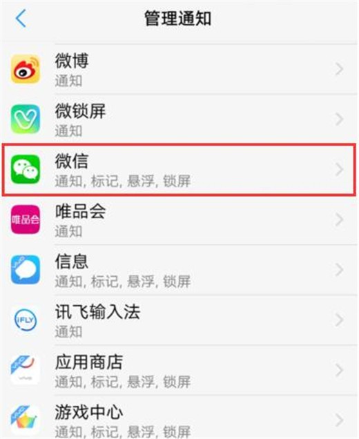 vivox21s关闭图标小红点的操作流程