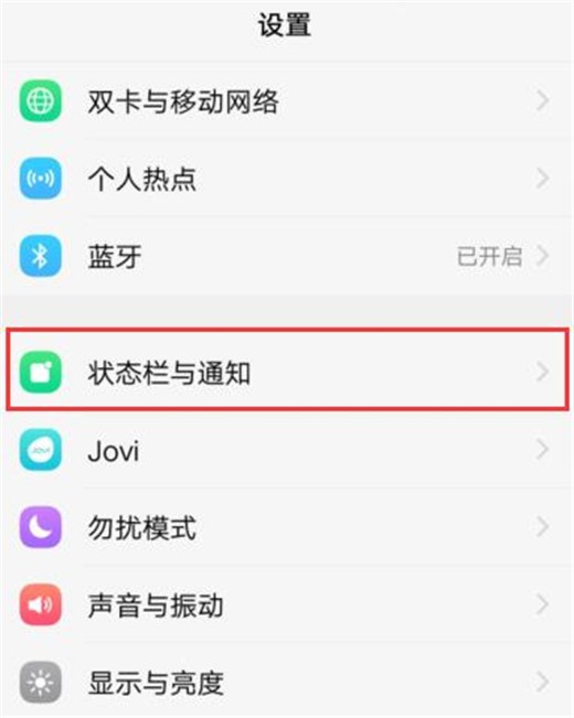 vivox21s关闭图标小红点的操作流程