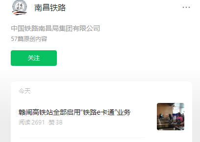 无须提前购票,直接扫码乘车:赣闽两省高铁“铁路 e 卡通”实现全覆盖