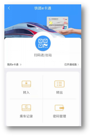 无须提前购票,直接扫码乘车:赣闽两省高铁“铁路 e 卡通”实现全覆盖