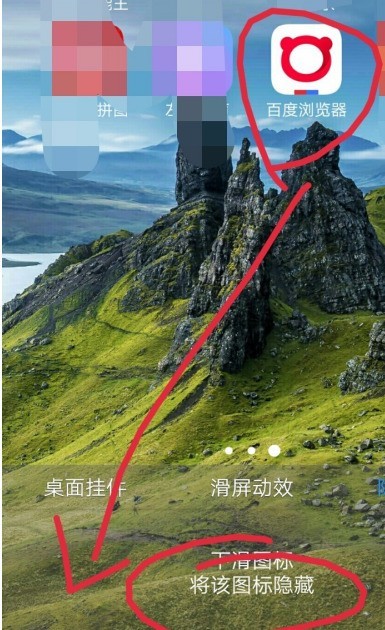vivos10怎么隐藏应用 vivos10隐藏应用操作流程