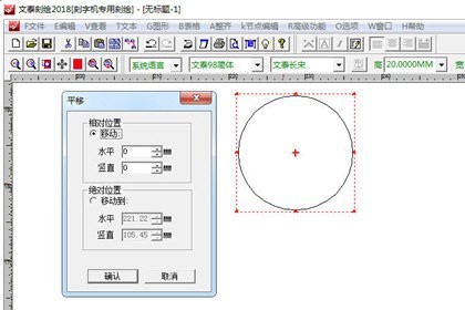 文泰雕刻怎么画圆_圆形刻绘方法