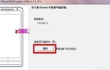 手机店必备的刷机工具（探索刷机工具的关键——安全与效率并重）