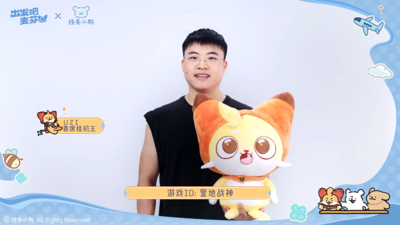 UZI、杨超越加入《出发吧麦芬》?麦芬小房车只等你加入!