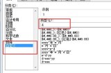 Excel动态考勤表制作教程_能用一辈子