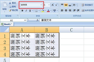 Excel字体怎么倒过来_两个方法搞定