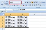 Excel字体怎么倒过来_两个方法搞定