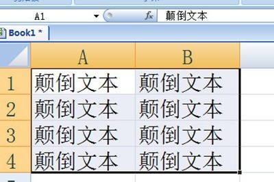 Excel字体怎么倒过来_两个方法搞定