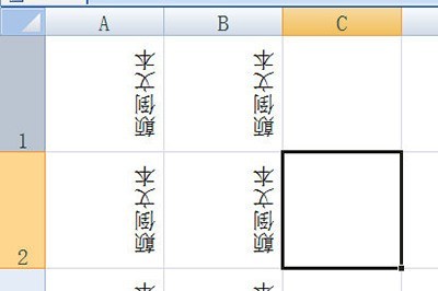 Excel字体怎么倒过来_两个方法搞定