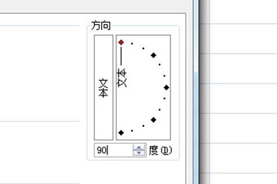Excel字体怎么倒过来_两个方法搞定