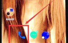 一加6中导入联系人的操作步骤