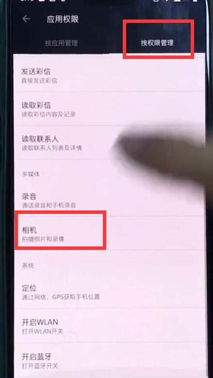 一加6中打开相机权限的简单步骤