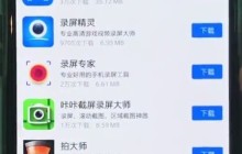 一加6快速录屏的步骤方法