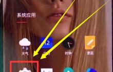 一加手机中设置一键锁屏的操作方法