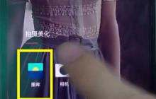 一加6中找回已删除照片的相关教程