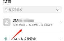 OPPO手机已删除便签怎么恢复_OPPO手机已删除便签恢复方法