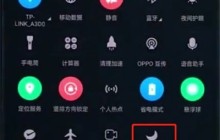 oppor15中开启免打扰的简单步骤