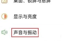 oppok9怎么取消按键振动_oppok9取消按键振动教程