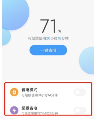 小米11Pro开启超级省电模式_小米11Pro开启超级省电模式方法