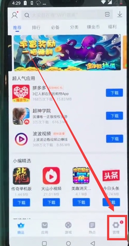 一加6中更新软件的详细步骤