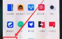 一加6中更新软件的详细步骤