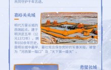 《魔域》\"守护长城\"公益计划：融合虚拟与现实的守护之旅