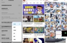 小米12pro全局120hz怎么打开_小米12pro全局120hz的打开方法