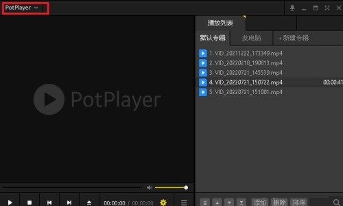 Potplayer怎么设置单曲循环_Potplayer设置单曲循环的方法