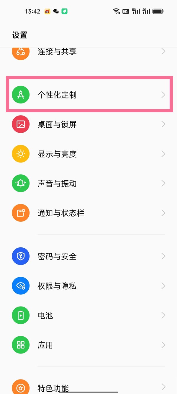 opporeno7pro呼吸灯怎么换颜色_opporeno7pro呼吸灯换颜色的方法