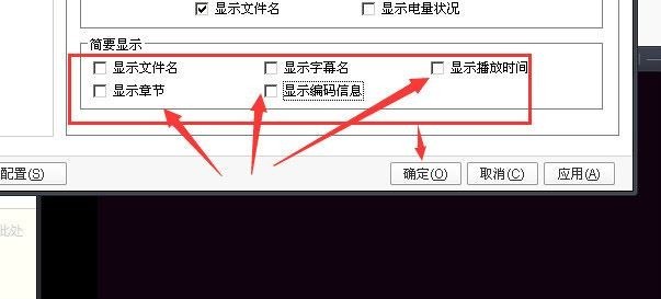 PotPlayer关掉左上角显示播放时间的详细操作过程