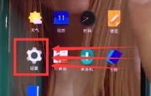 一加手机中录入指纹的简单步骤