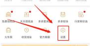 拼多多怎么设置免拼