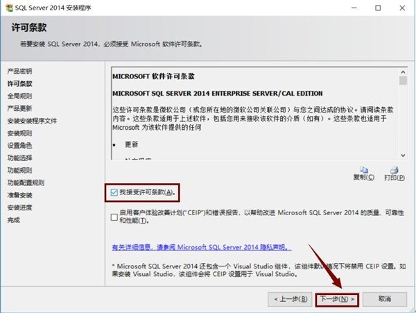 sql2014怎么安装_sql2014安装教程