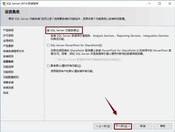 sql2014怎么安装_sql2014安装教程