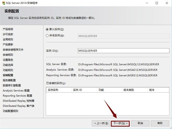 sql2014怎么安装_sql2014安装教程