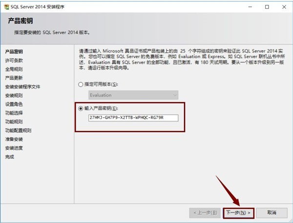 sql2014怎么安装_sql2014安装教程