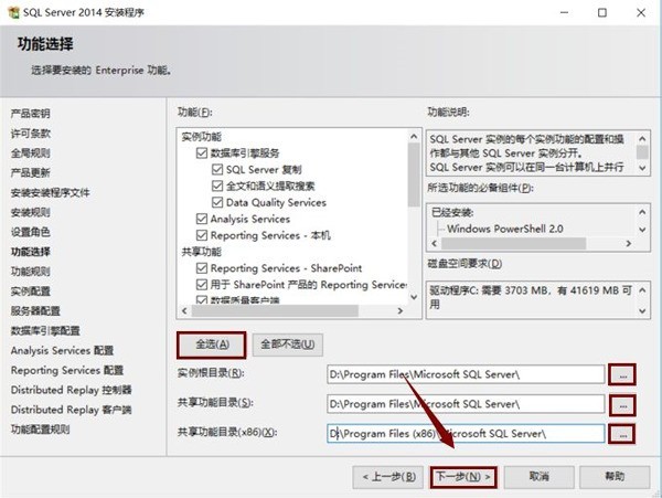 sql2014怎么安装_sql2014安装教程