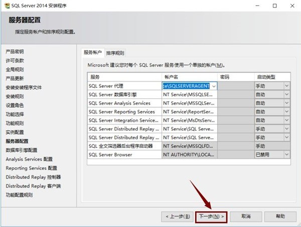 sql2014怎么安装_sql2014安装教程