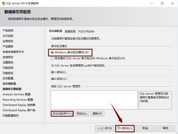 sql2014怎么安装_sql2014安装教程