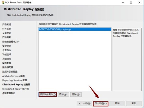 sql2014怎么安装_sql2014安装教程