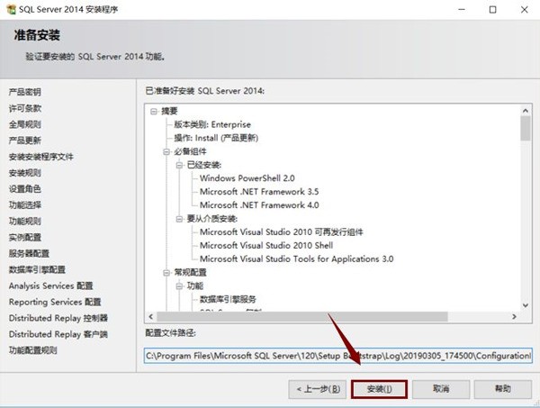 sql2014怎么安装_sql2014安装教程