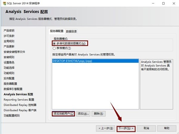 sql2014怎么安装_sql2014安装教程