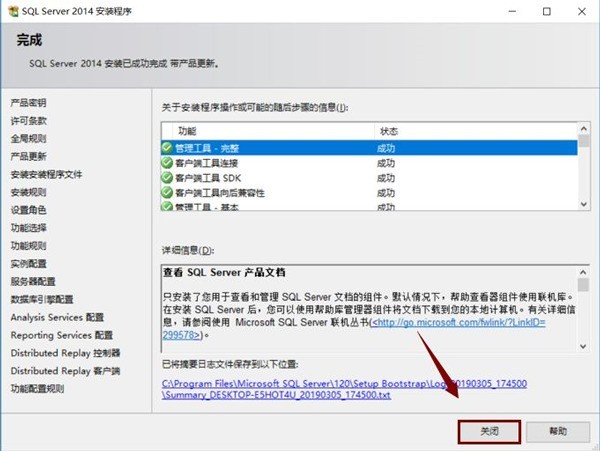 sql2014怎么安装_sql2014安装教程