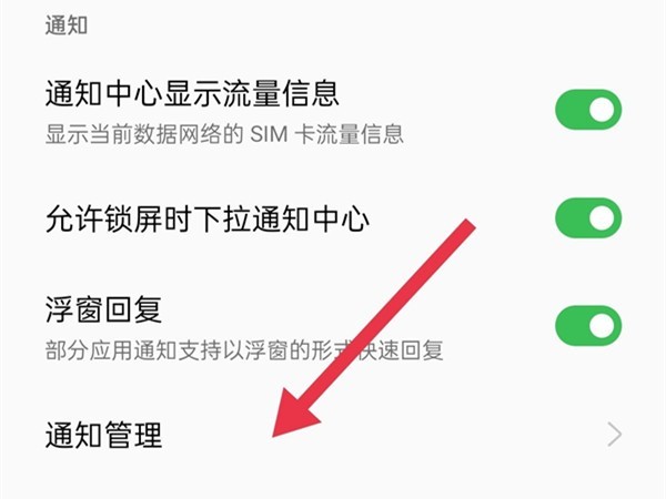 oppo手机在哪里设置短信不显示在屏幕上_oppo手机设置短信不显示在屏幕上的方法