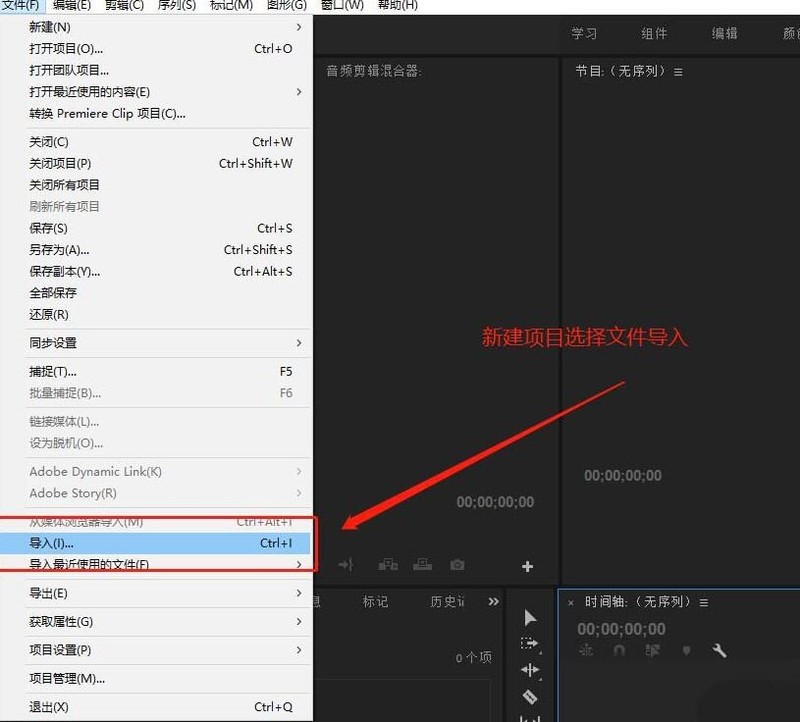 premiere制作圆划像视频过渡转场特效的图文操作方法