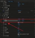 premiere制作建筑物生长画面的动画效果的操作