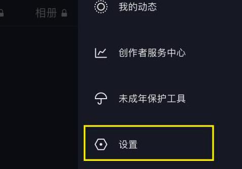 抖音怎么自助清粉